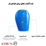 خواص کرم ضد آفتاب شیسیدو