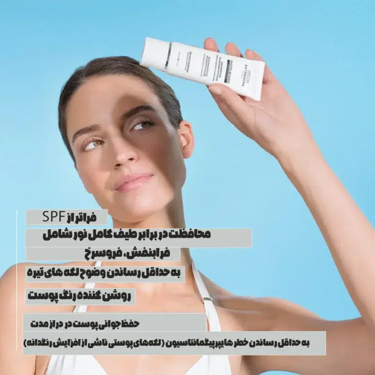 تاثیرات استفاده از ضد آفتاب فتوریورس استادرم