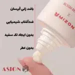 بافت و خواص ژل کرم میزون perfect sun کشور کره جنوبی